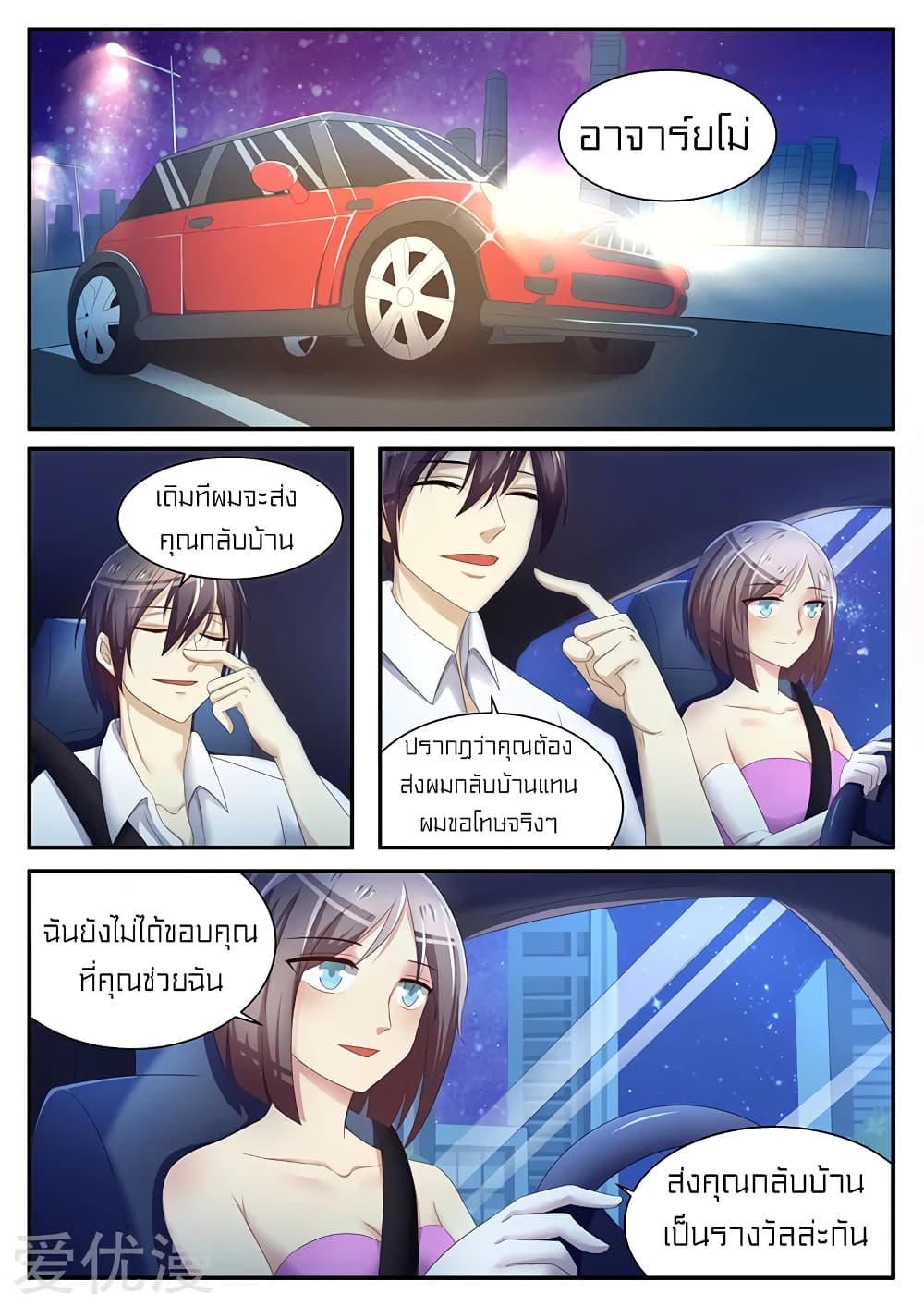 อ่านมังงะ การ์ตูน